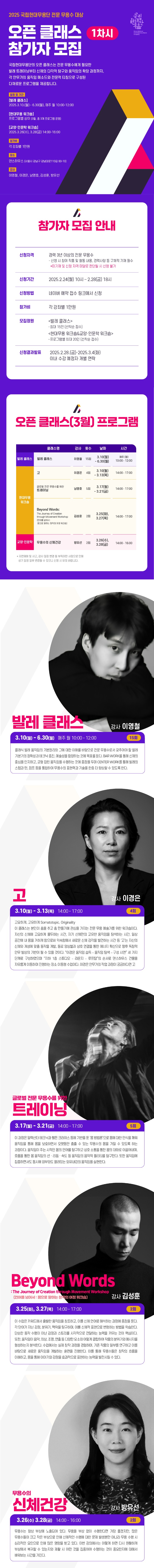 2025 오픈클래스 1차시 웹플라이어.jpg